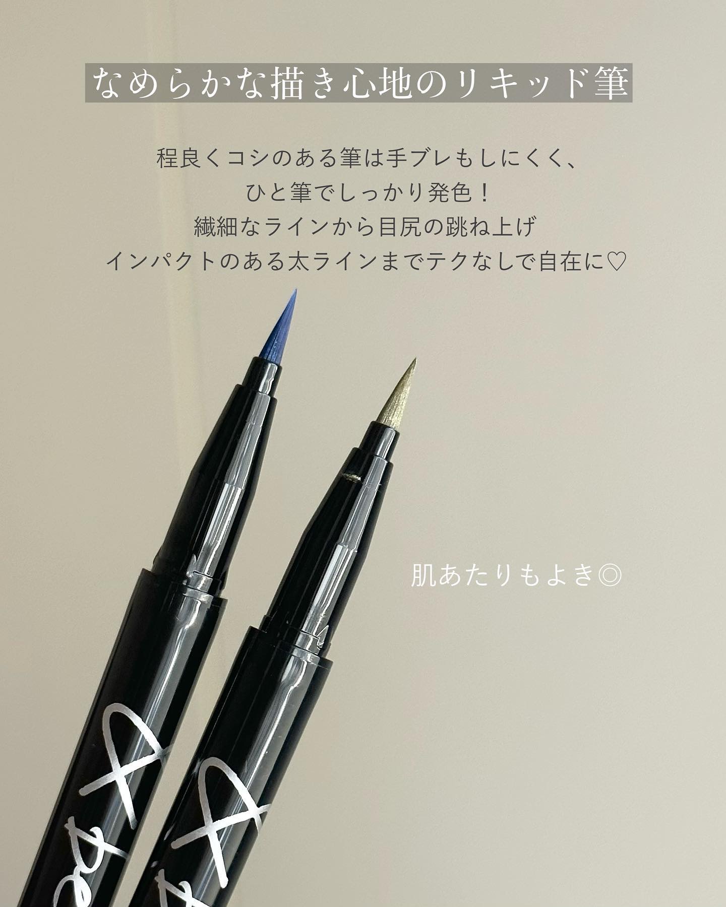 グリッター ライナー/＆be/リキッドアイライナーを使ったクチコミ（2枚目）