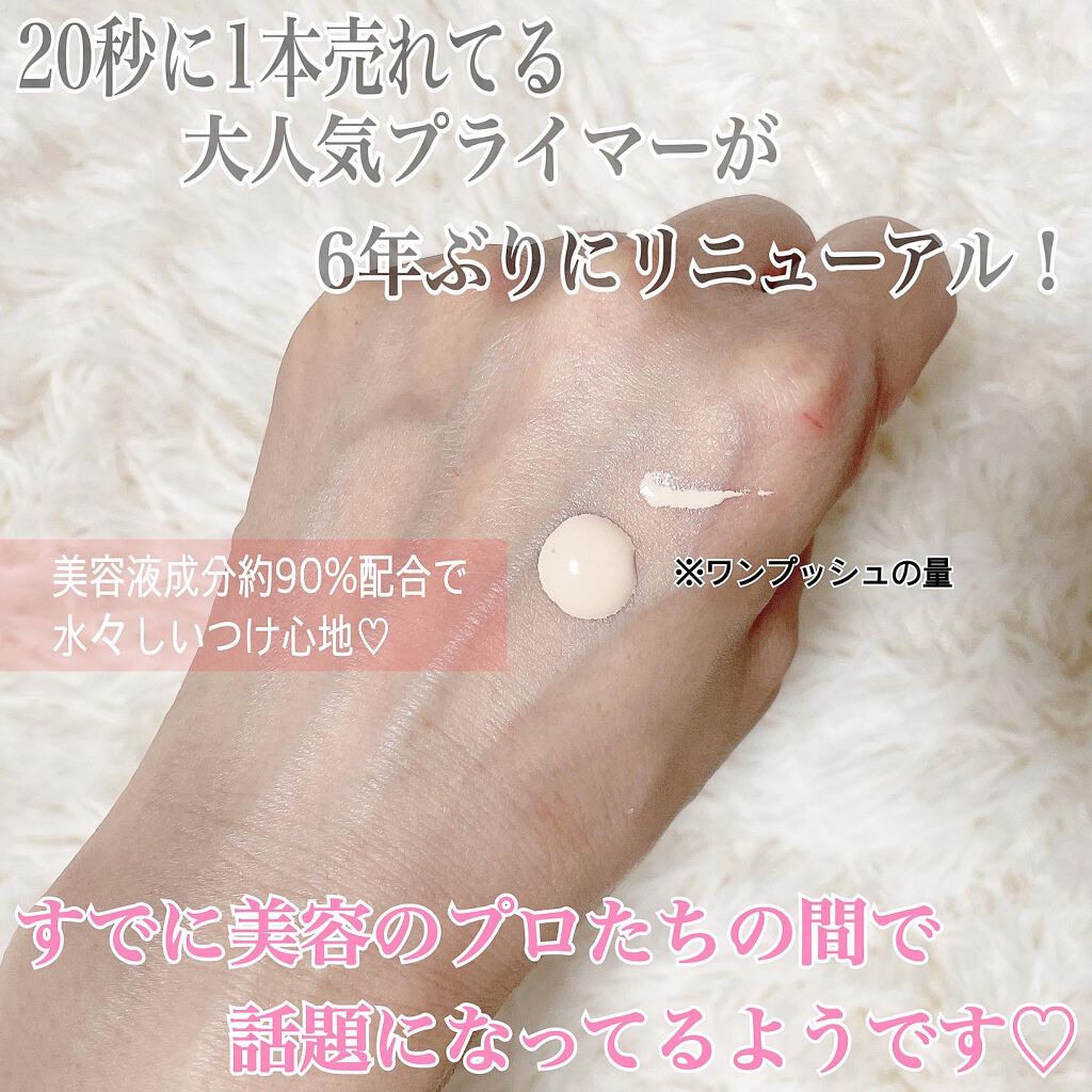 モイスチュアライジング ファンデーション プライマー/PAUL & JOE BEAUTE/化粧下地を使ったクチコミ（2枚目）