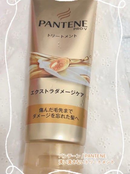 エクストラダメージケア デイリー補修トリートメント/パンテーン/洗い流すヘアトリートメントを使ったクチコミ(2枚目)