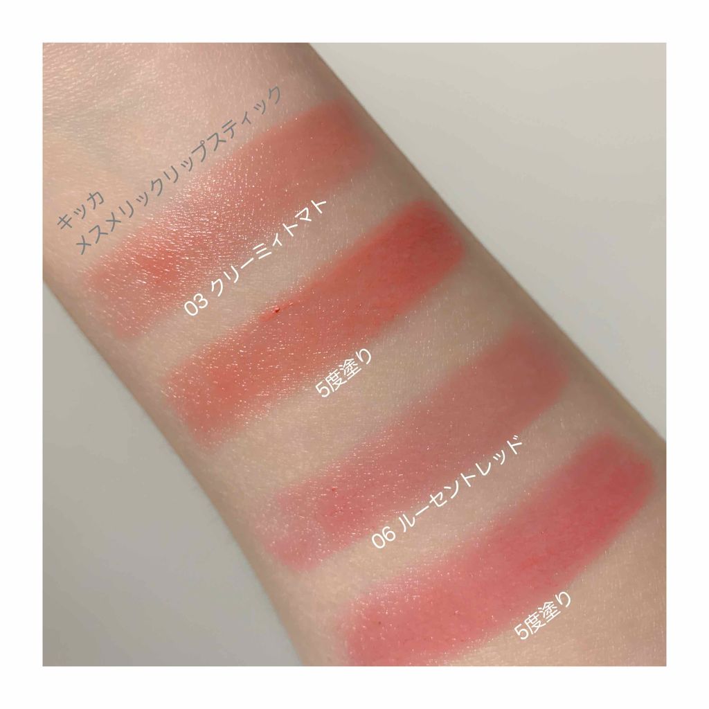 メスメリック リップスティック/CHICCA/口紅を使ったクチコミ(2枚目)