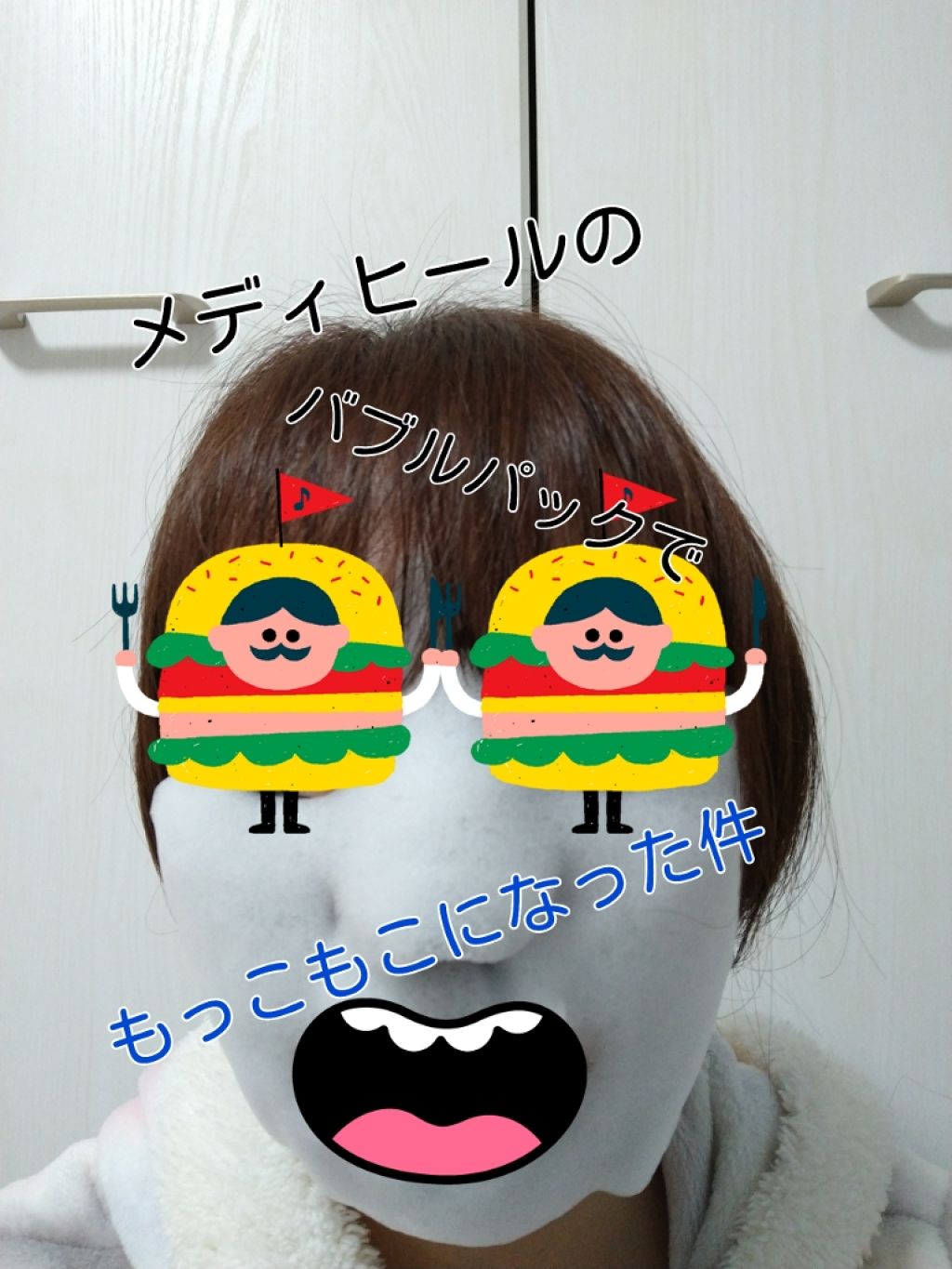 炭酸バブルシート/MEDIHEAL/シートマスク・パックを使ったクチコミ(1枚目)