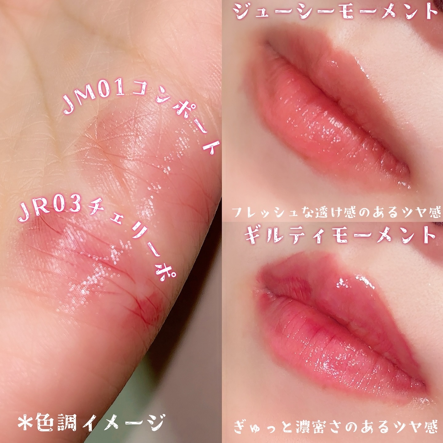 フィー リップアンドチーク グローイジェリーポット/fwee/リップグロスを使ったクチコミ（2枚目）