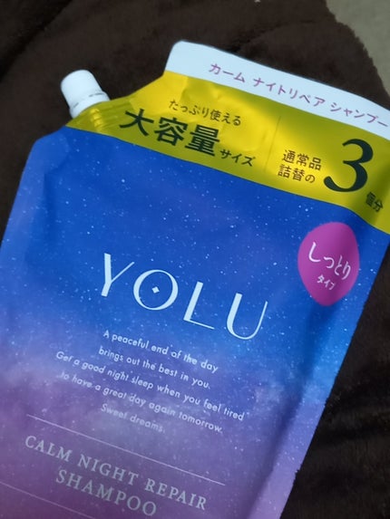 カームナイトリペアシャンプー/トリートメント/YOLU/市販シャンプーを使ったクチコミ(1枚目)