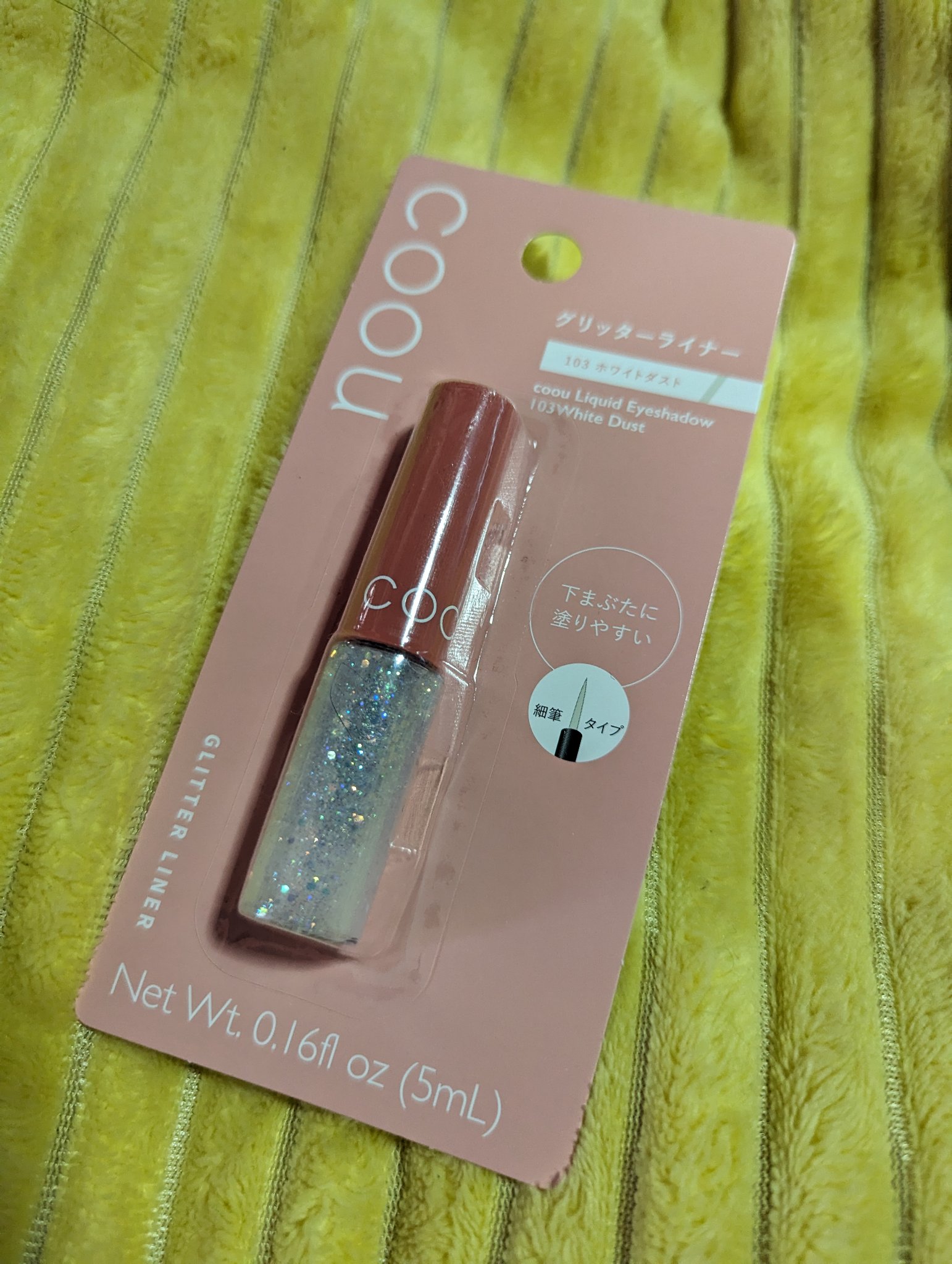 グリッターライナー/coou/グリッターを使ったクチコミ（1枚目）