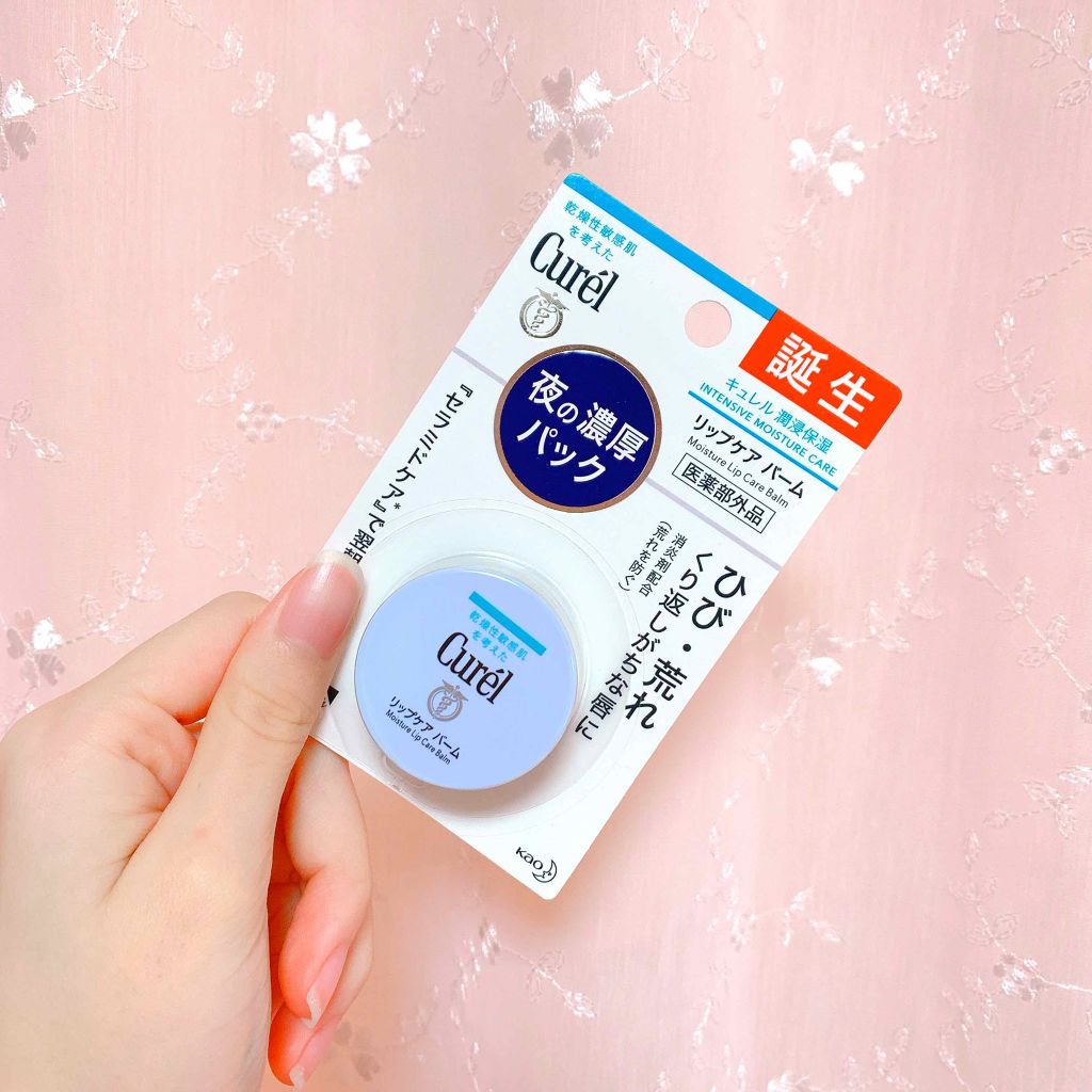 リップケア バーム/キュレル/リップバームを使ったクチコミ(1枚目)