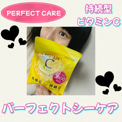 パーフェクトCケア/PERFECT CARE/美容サプリメントを使ったクチコミ(1枚目)