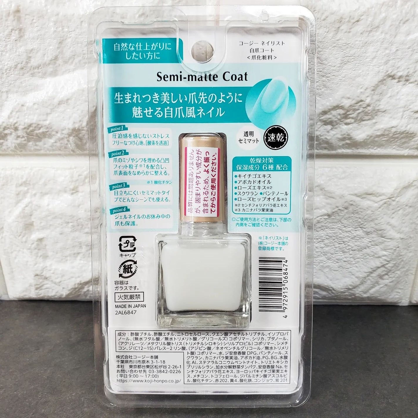 自爪コート/ネイリスト/オールインワンネイルを使ったクチコミ(5枚目)