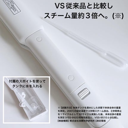 スチームストレートアイロン VSS-9920/WJ/ヴィダルサスーン/ストレートアイロンを使ったクチコミ(6枚目)