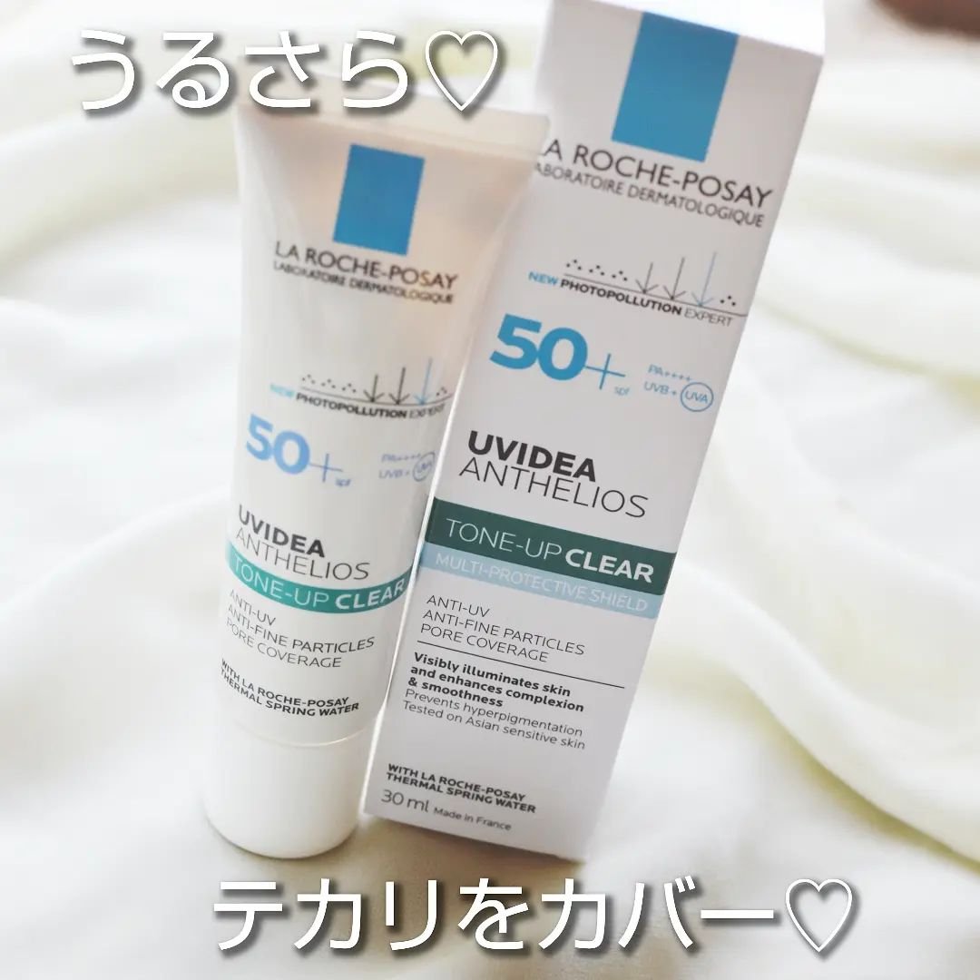 UVイデア XL プロテクショントーンアップ/ラ ロッシュ ポゼ/日焼け止めクリームを使ったクチコミ（1枚目）