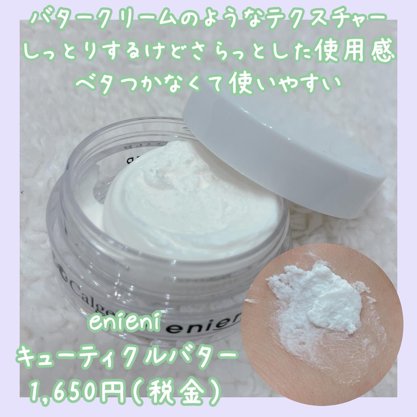 ポニキウムオイル/enieni /ネイルオイル・トリートメントを使ったクチコミ（2枚目）