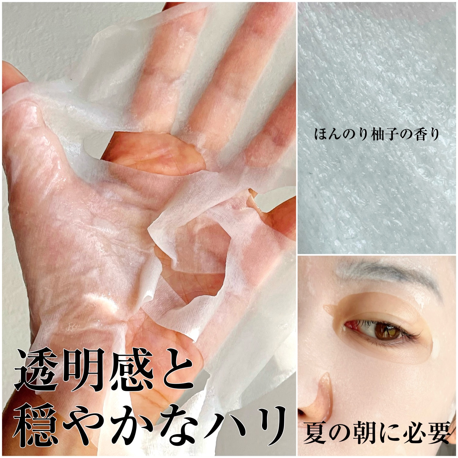 弱酸性pHシートマスク 柚子フィット/Abib /シートマスク・パックを使ったクチコミ（2枚目）