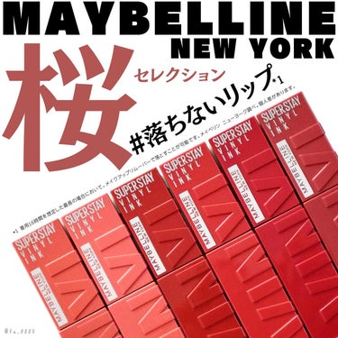 SPステイ ヴィニルインク/MAYBELLINE NEW YORK/口紅を使ったクチコミ（1枚目）