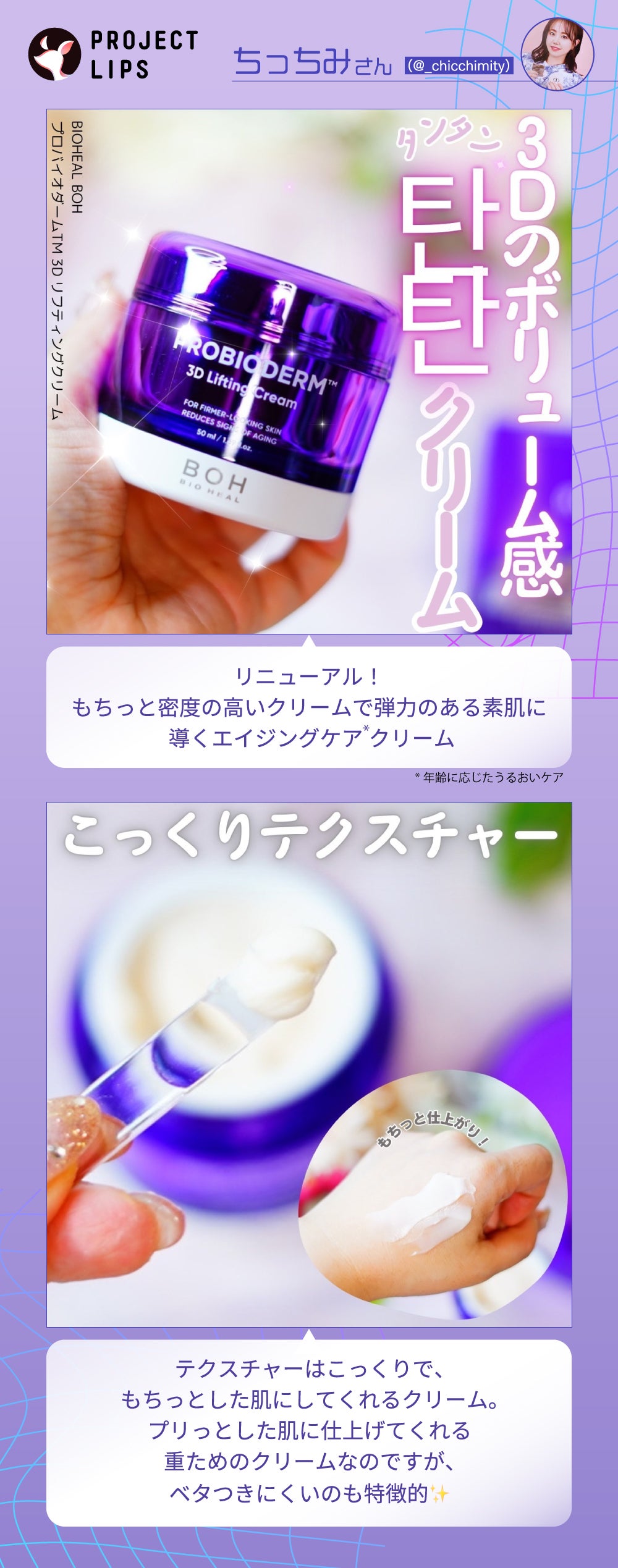 「《Qoo10メガ割 買い物リスト》乳酸菌でハリ弾力ケア!タイパ重視クリーム」の画像(#698423)