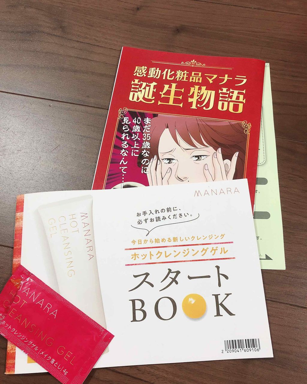 ホットクレンジングゲル/マナラ/クレンジングジェルを使ったクチコミ（1枚目）