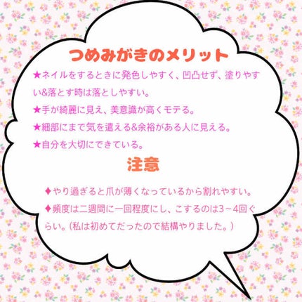 3ステップつめみがき/DAISO/ネイル用品を使ったクチコミ(2枚目)