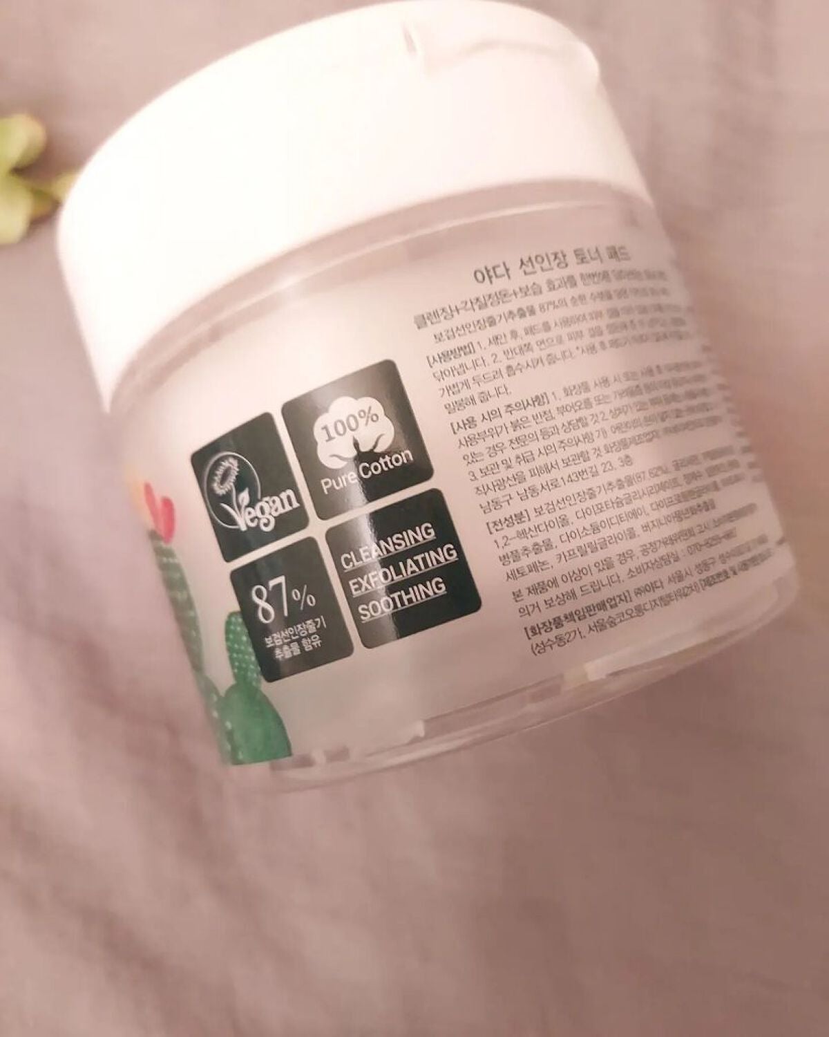 カクタストナーパッド/YADAH/トナーパッドを使ったクチコミ(5枚目)