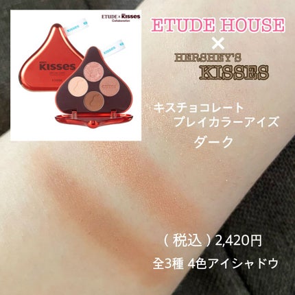 キスチョコレート プレイカラーアイズ/ETUDE/アイシャドウパレットを使ったクチコミ(1枚目)