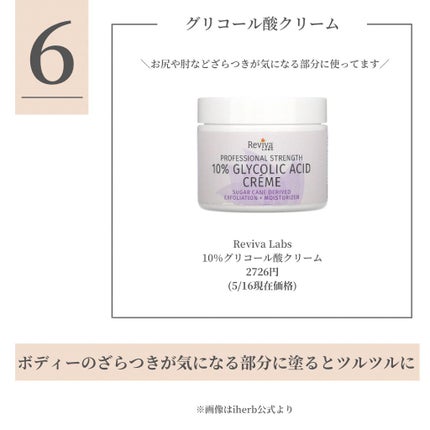 OLちゃん/田中みな実オタク on LIPS 「\iherb購入品×ガチレビュー/⋆SNSで話題のiherb商..」(7枚目)