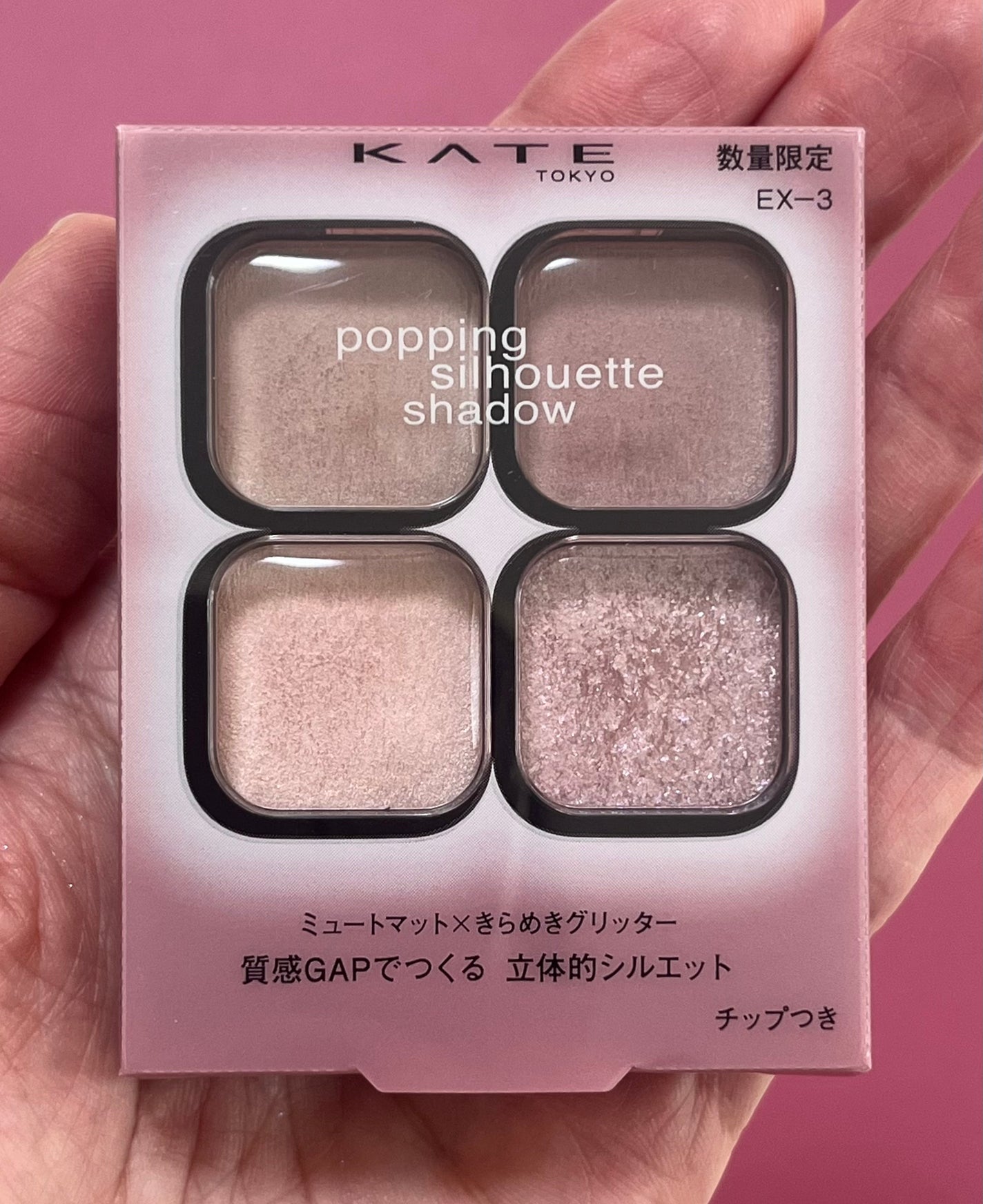 ケイト ポッピングシルエットシャドウ/KATE/アイシャドウパレットを使ったクチコミ(8枚目)