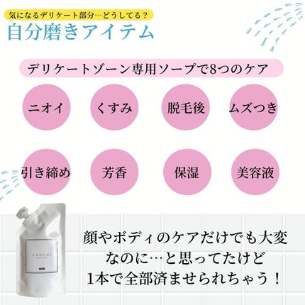 さとこ| アラフォーの垢抜け美容発信 on LIPS 「気になるデリケート部分…どうしてる?\夏に気になるニオイやくす..」(4枚目)