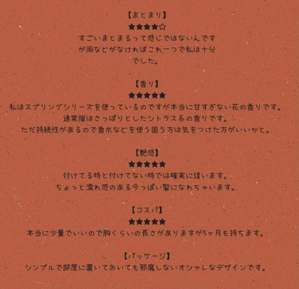 ボタニカルヘアバーム/BOTANIST/ヘアバームを使ったクチコミ(3枚目)