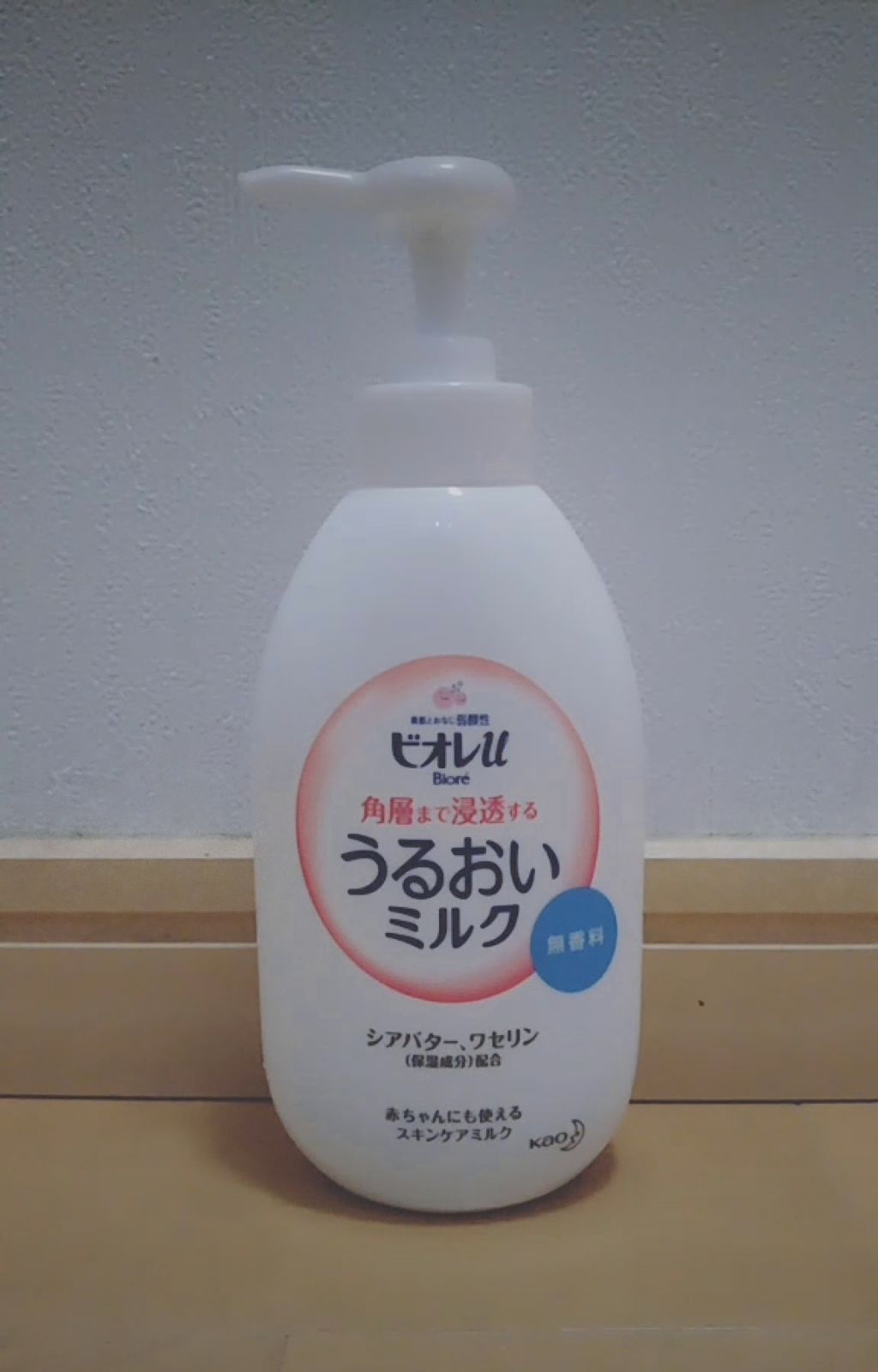 角層まで浸透する うるおいミルク 無香料/ビオレu/ボディミルクを使ったクチコミ（1枚目）