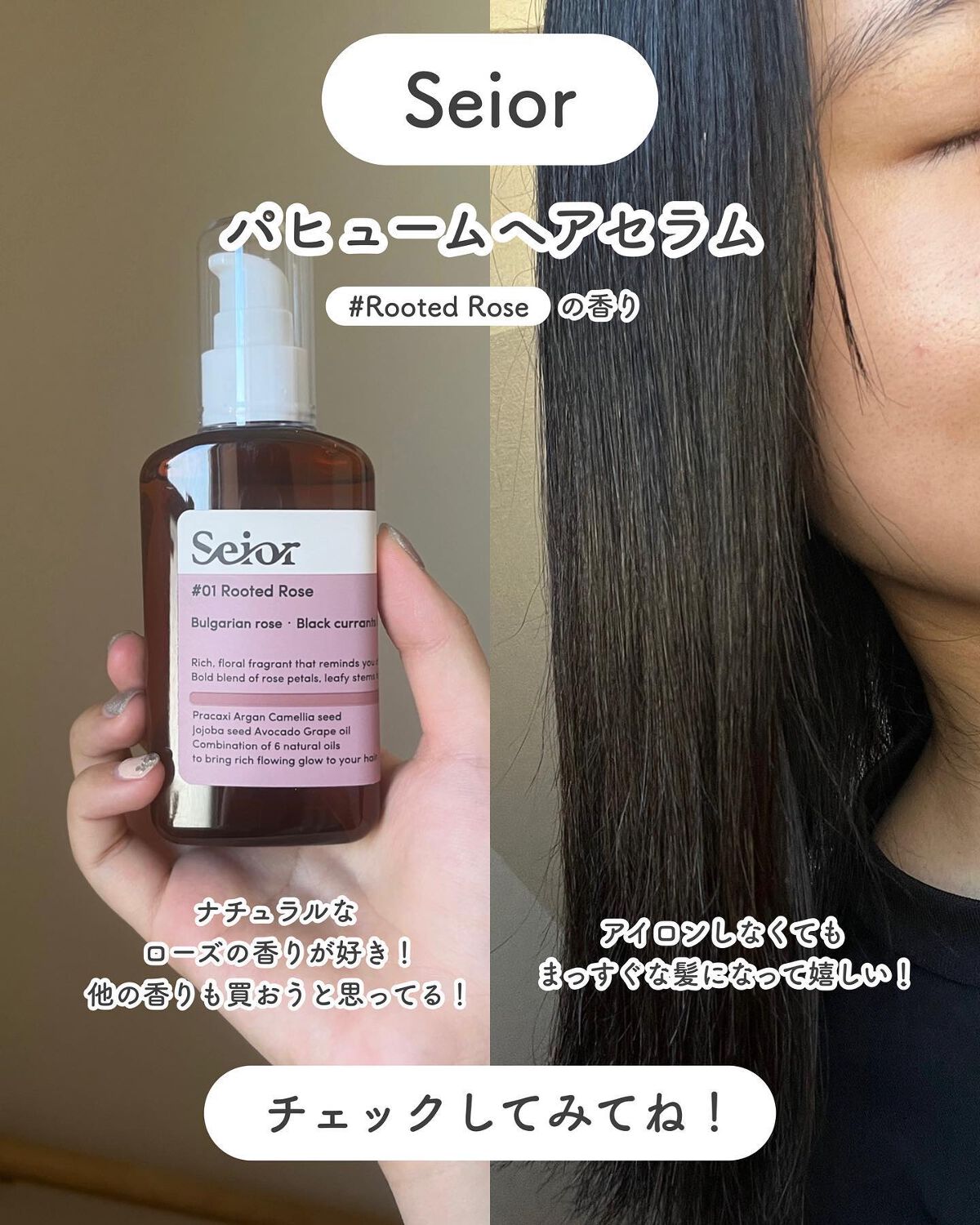 ヘアセラム/seior/ヘアオイルを使ったクチコミ(5枚目)