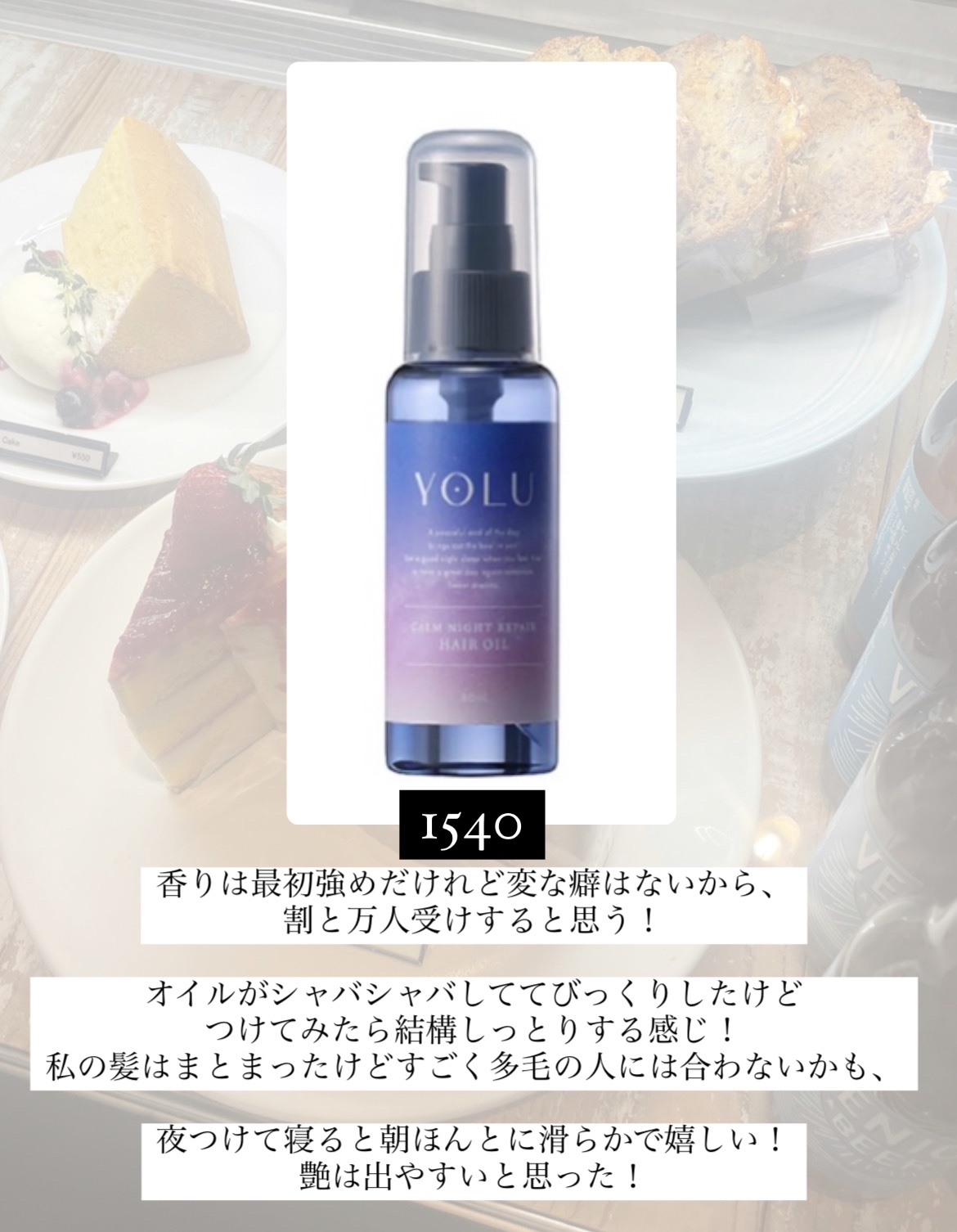 アルガンエッセンシャル ヘアオイル/ネイチャーリパブリック/ヘアオイルを使ったクチコミ（2枚目）