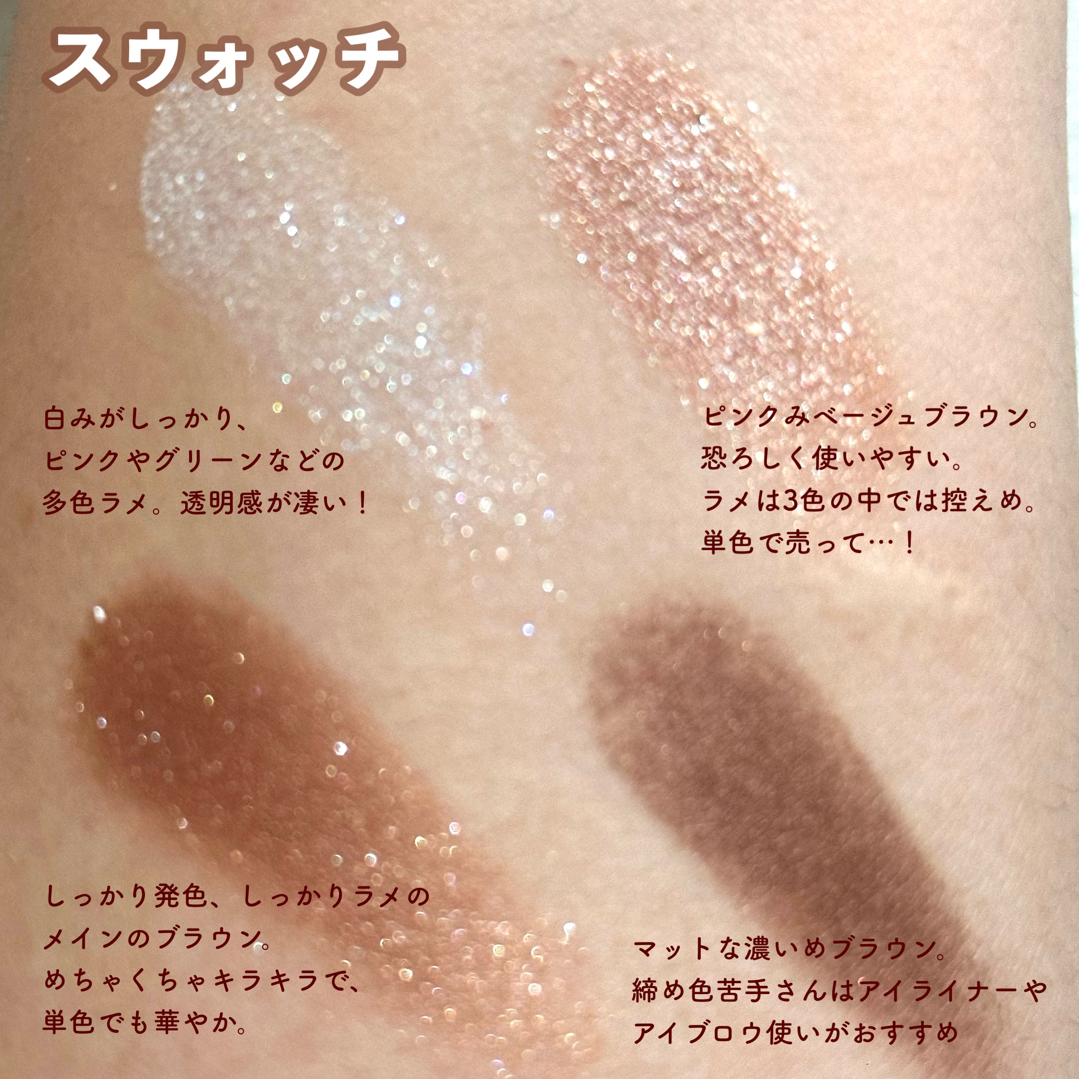 シグニチャー カラー アイズ/SUQQU/アイシャドウパレットを使ったクチコミ（3枚目）