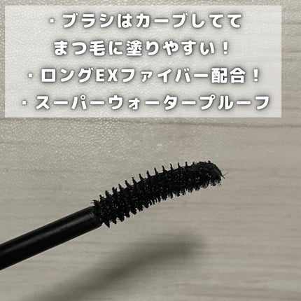 ロングUPマスカラ スーパーWP/ヒロインメイク/マスカラを使ったクチコミ(3枚目)