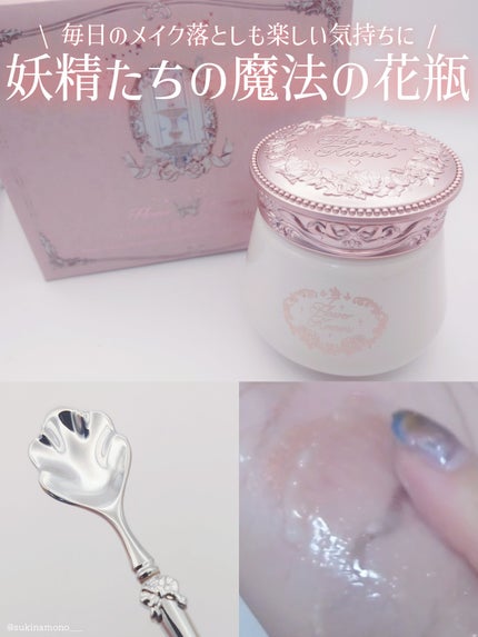 ミッドサマーフェアリーテイルズ・コレクション クレンジングバーム/FlowerKnows/クレンジングバームを使ったクチコミ(1枚目)