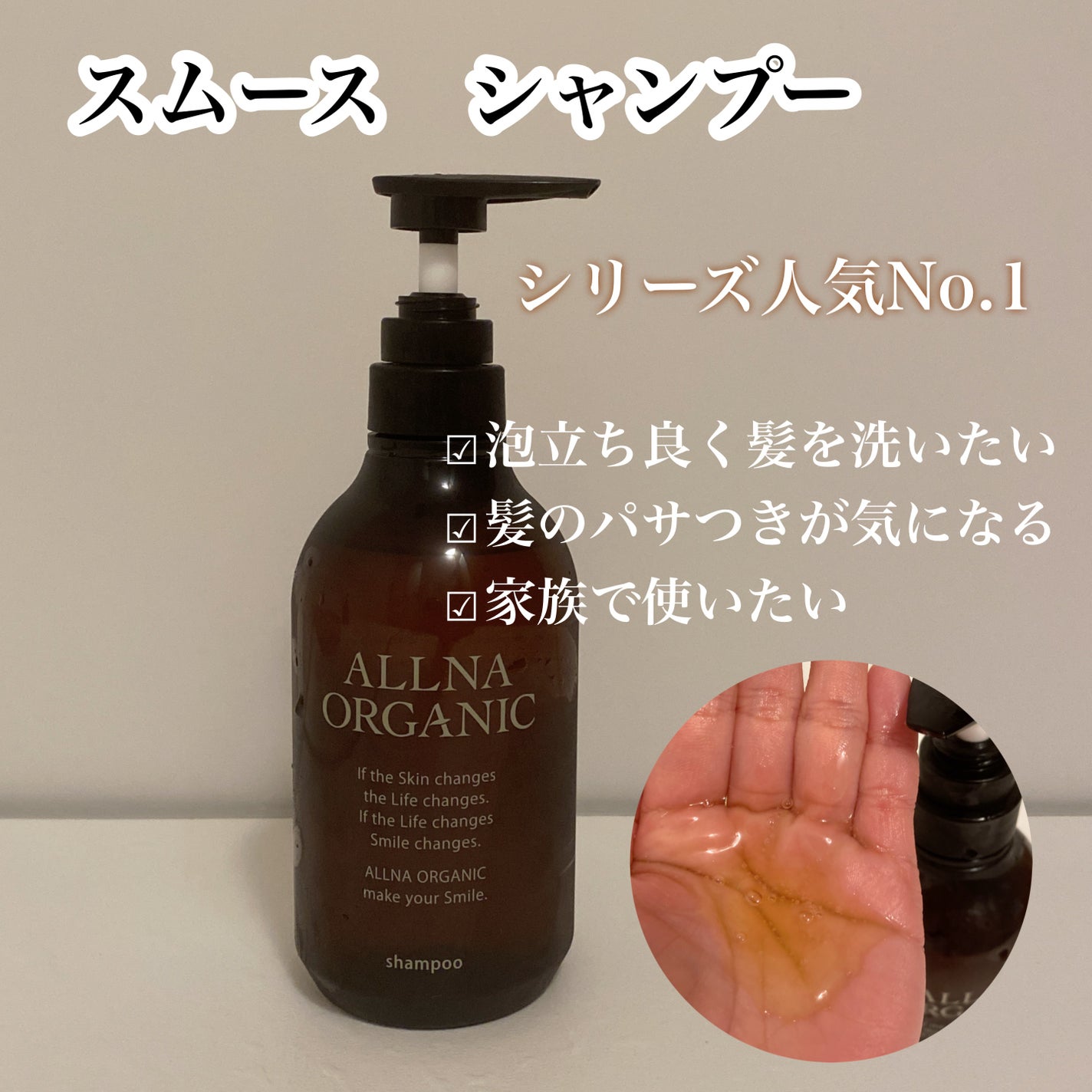 シャンプー/トリートメント/ALLNA ORGANIC/サロンシャンプーを使ったクチコミ(2枚目)