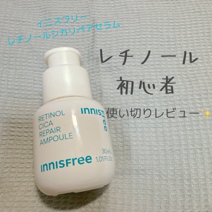 レチノール シカ リペア セラム/innisfree/美容液を使ったクチコミ(1枚目)