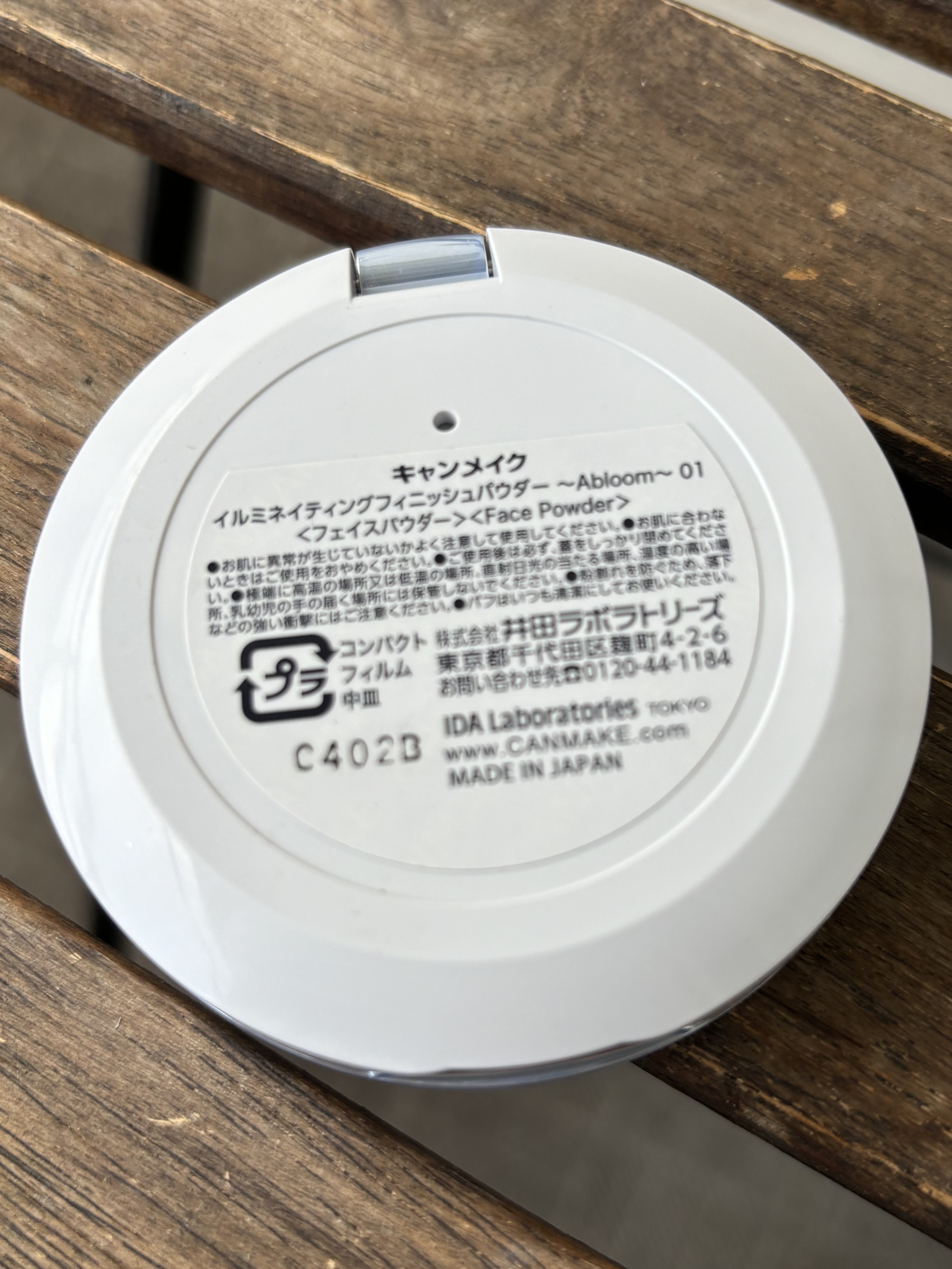 イルミネイティングフィニッシュパウダー　～Abloom～/キャンメイク/プレストパウダーを使ったクチコミ（3枚目）