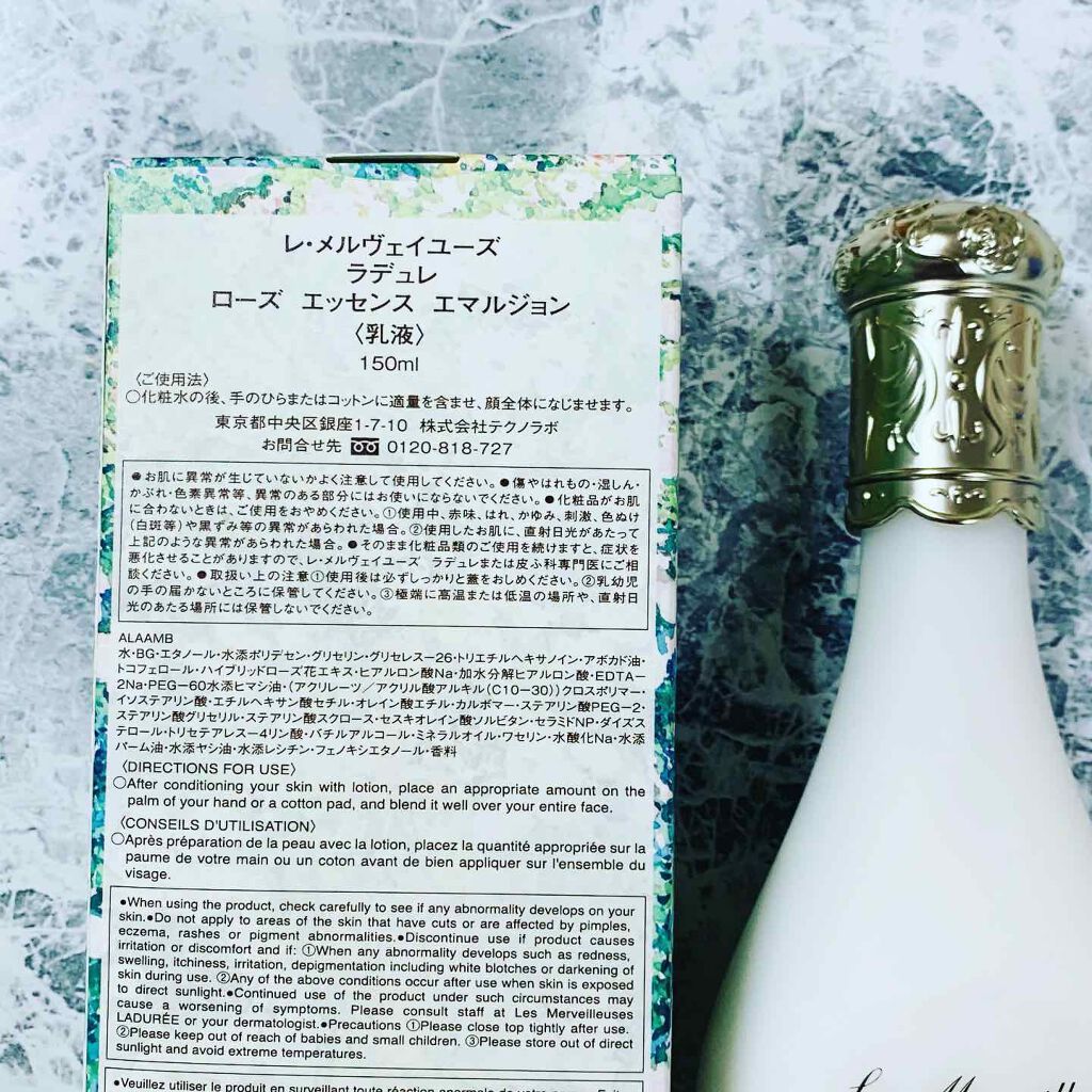 ローズ エッセンス エマルジョン/レ・メルヴェイユーズ ラデュレ/乳液を使ったクチコミ（2枚目）