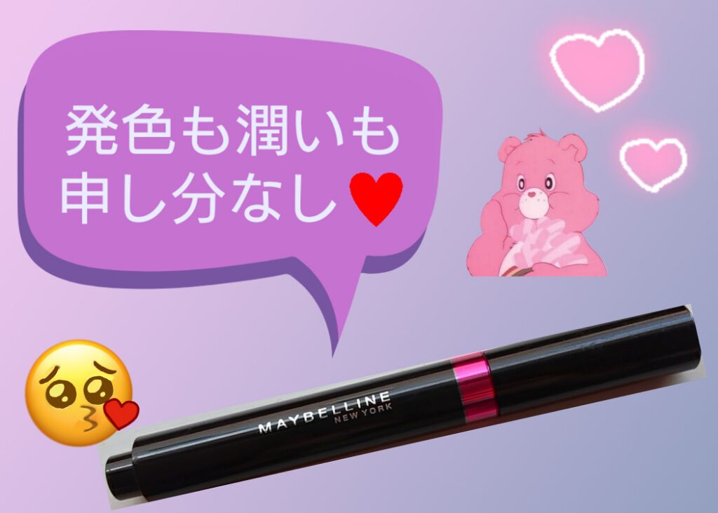 シャインコンパルジョン ラッカーペン/MAYBELLINE NEW YORK/口紅を使ったクチコミ(1枚目)