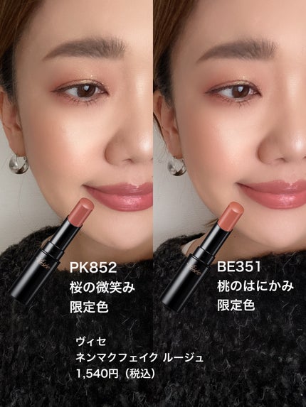 ネンマクフェイク ルージュ/Visée/口紅を使ったクチコミ(3枚目)