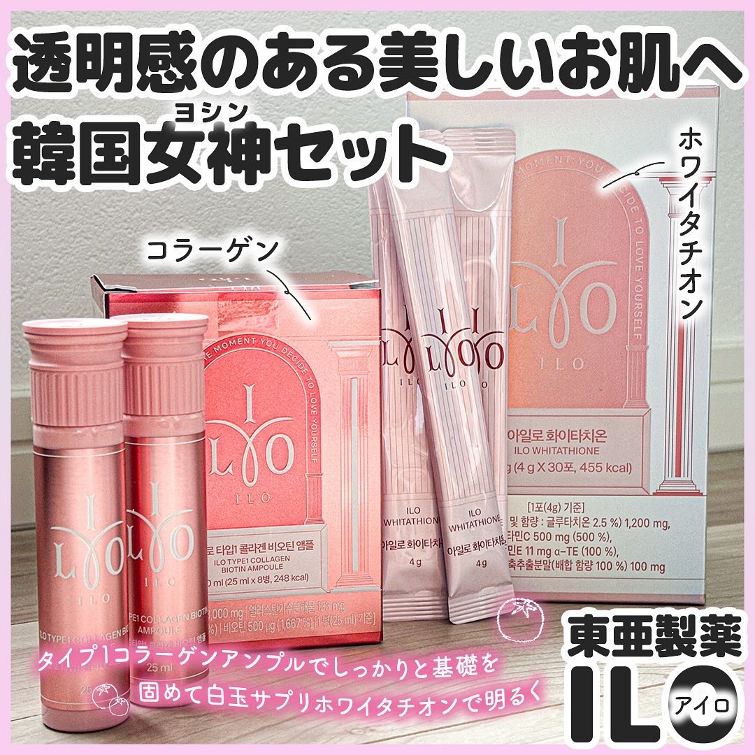 アイロホワイタチオン/東亜製薬/美容サプリメントを使ったクチコミ（1枚目）