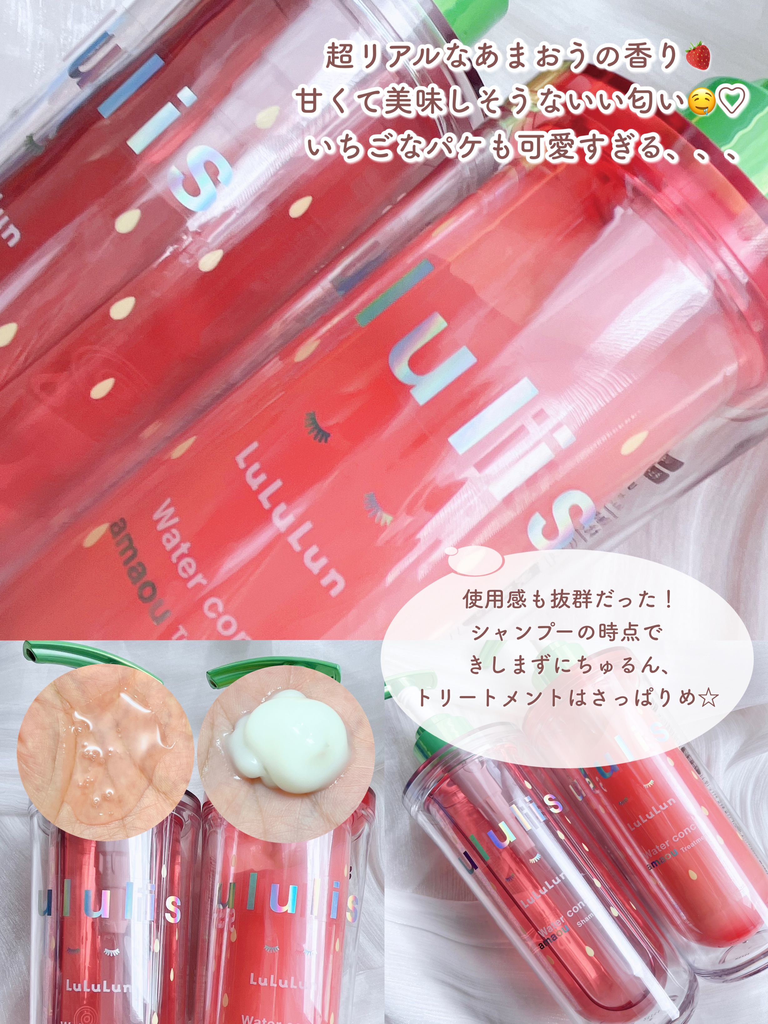 キラメキ ルルルン シャンプー/ヘアトリートメント/ululis/市販シャンプーを使ったクチコミ（3枚目）