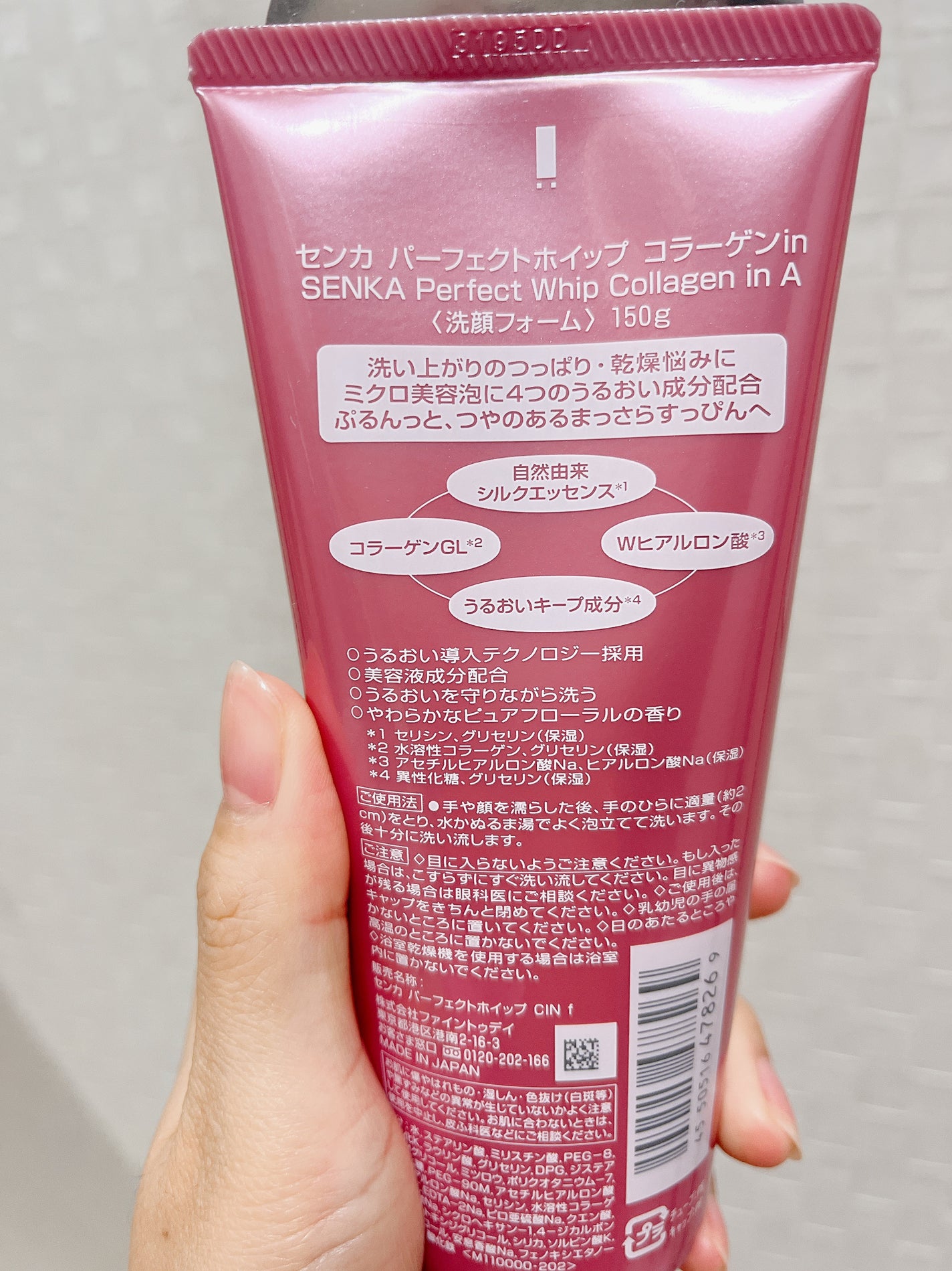 パーフェクトホイップ コラーゲンin/SENKA(専科)/洗顔フォームを使ったクチコミ(2枚目)