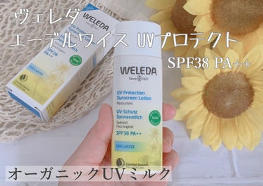 エーデルワイス UVプロテクト/WELEDA/化粧下地を使ったクチコミ（1枚目）