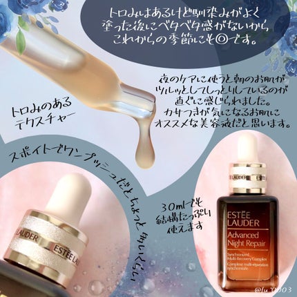 アドバンス ナイト リペア SMR コンプレックス/ESTEE LAUDER/美容液を使ったクチコミ(3枚目)