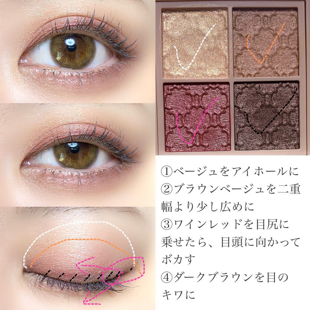 グロッシーリッチ アイズ N/Visée/アイシャドウパレットを使ったクチコミ(6枚目)