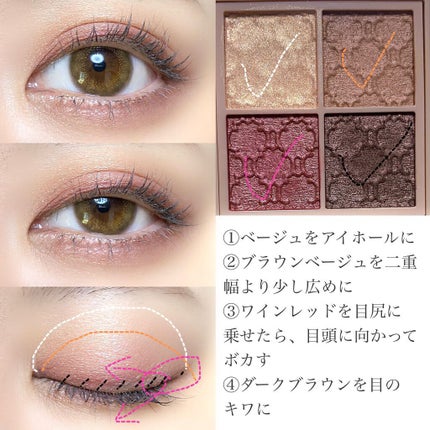 グロッシーリッチ アイズ N/Visée/アイシャドウパレットを使ったクチコミ(6枚目)