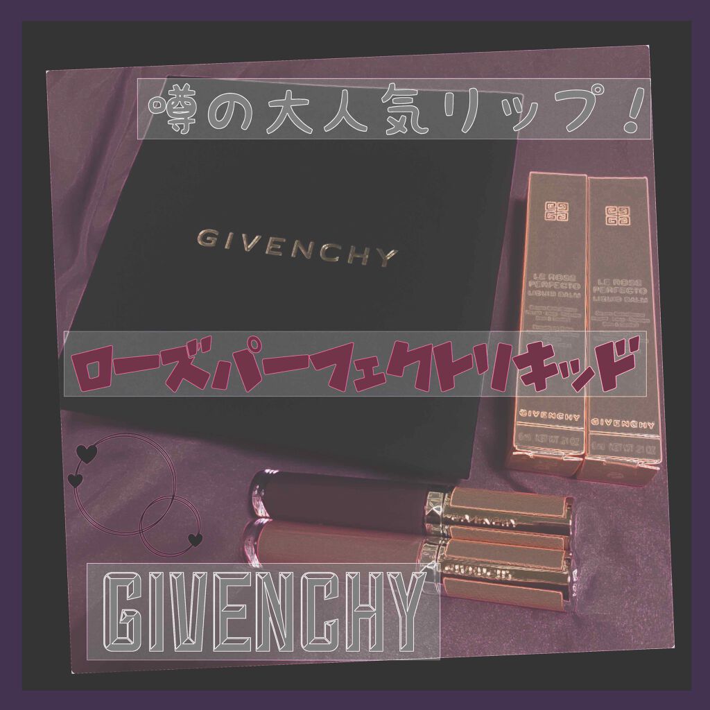 ローズ・パーフェクト・リキッド/GIVENCHY/口紅を使ったクチコミ（1枚目）