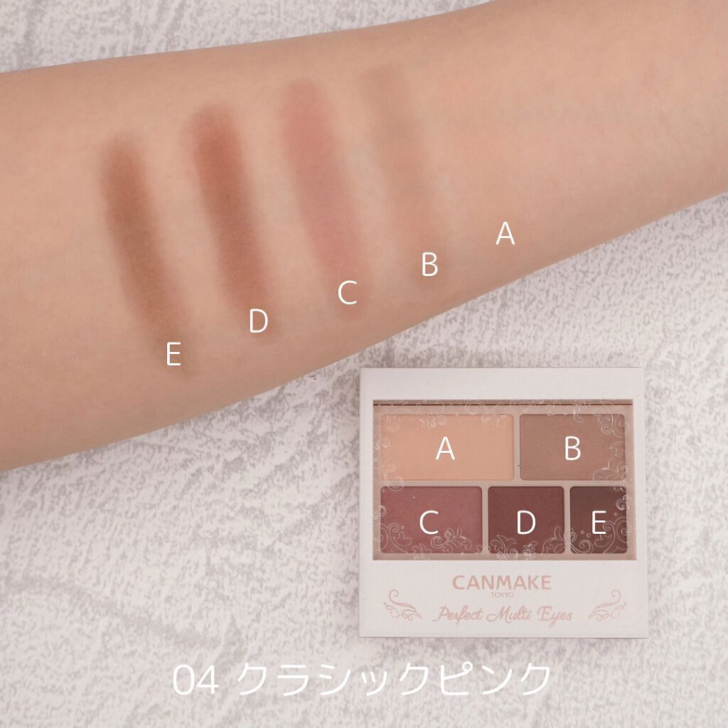 パーフェクトマルチアイズ/キャンメイク/アイシャドウパレットを使ったクチコミ(6枚目)
