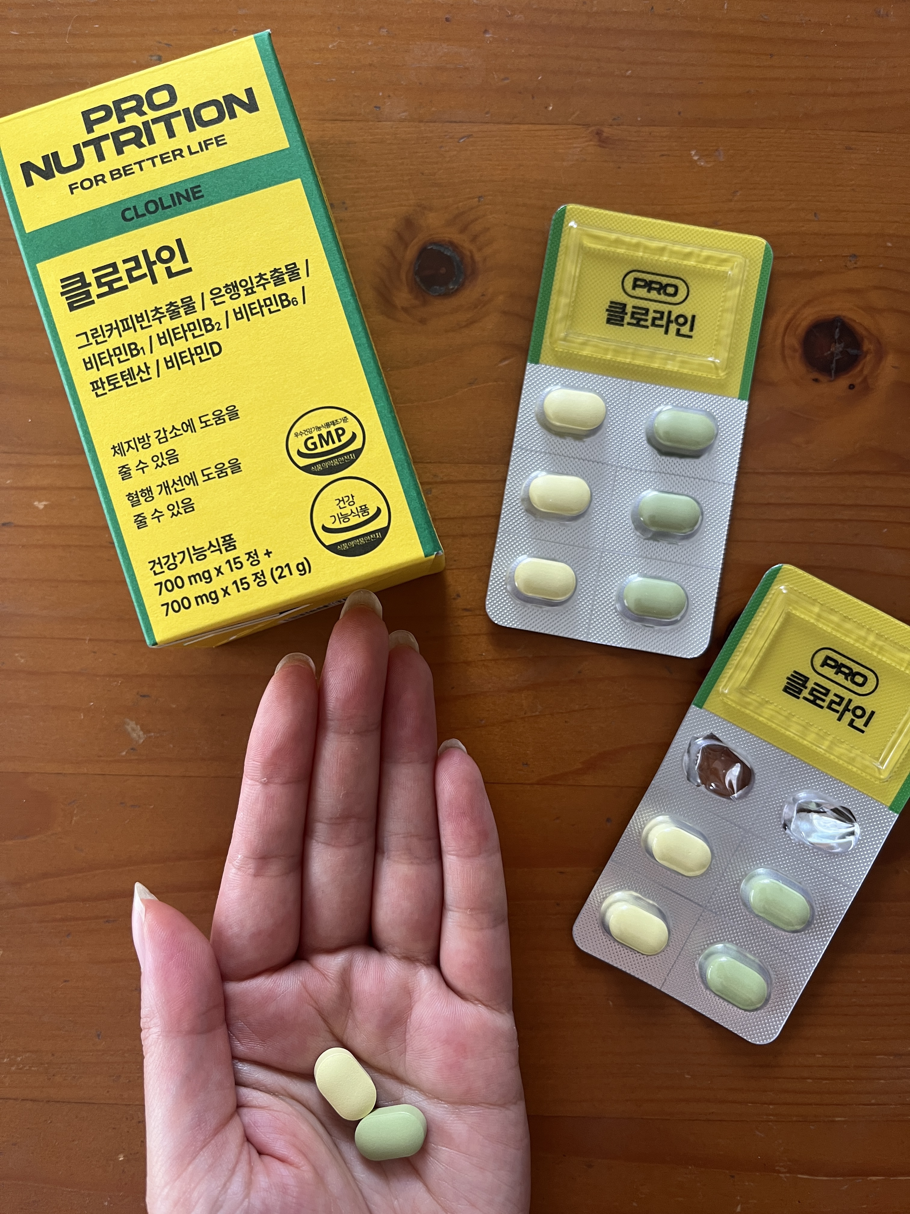 CLOLINE/PRO NUTRITION/ボディサプリメントを使ったクチコミ（2枚目）