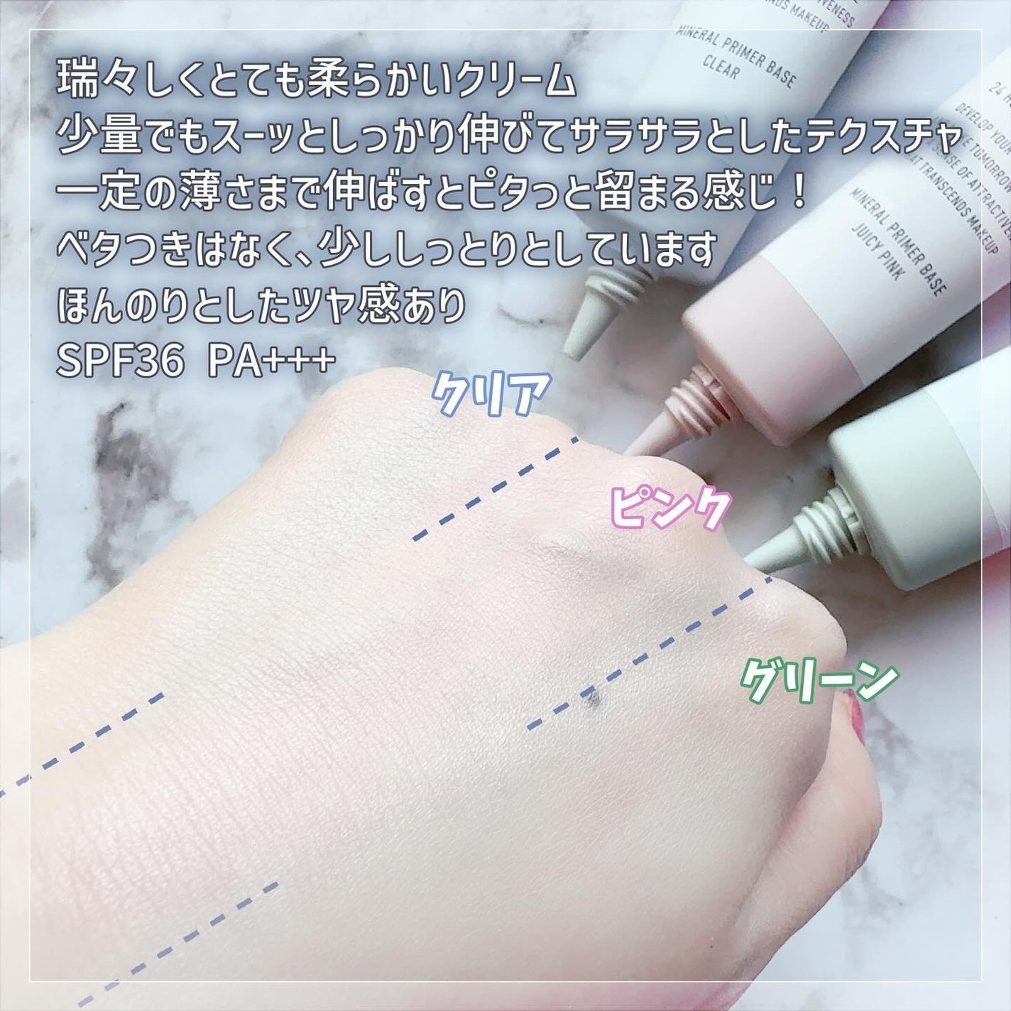 ミネラル 薬用プライマーベース/TIME SECRET/化粧下地を使ったクチコミ(2枚目)