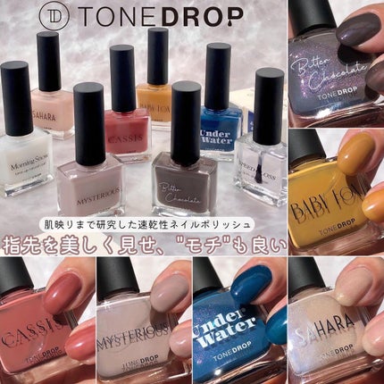 TONE DROP ネイルポリッシュ/D-UP/マニキュアを使ったクチコミ(3枚目)
