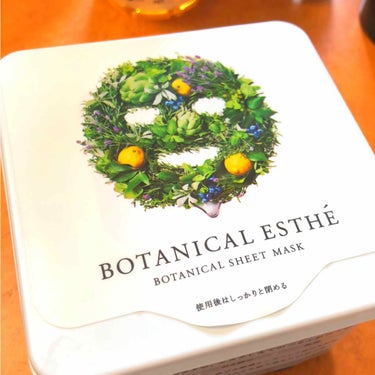 
BOTANICAL ESTHEのシートタイプ
初めての購入ですがコスパも良いしボックスタイプにしてみました✨

なんと言っても開けた時のいい匂い！
レモンとハーブ？のような爽やかな匂いで目が覚めます。